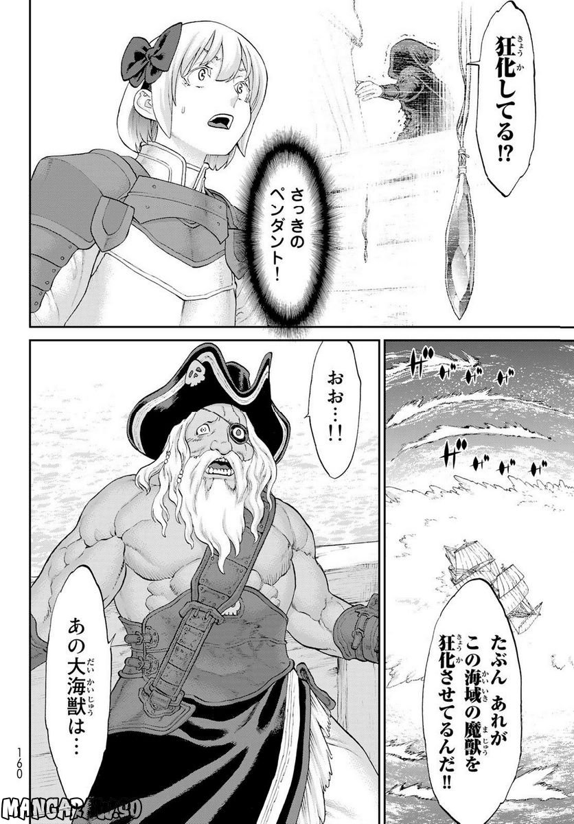ページ 26 — 第53話