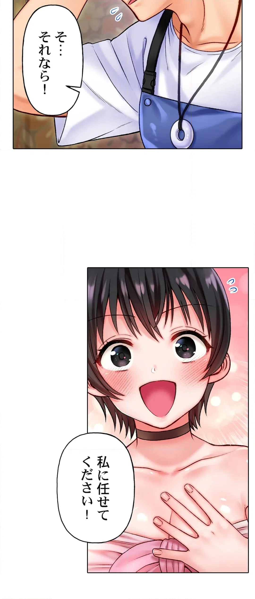 ページ 12 — 第7話