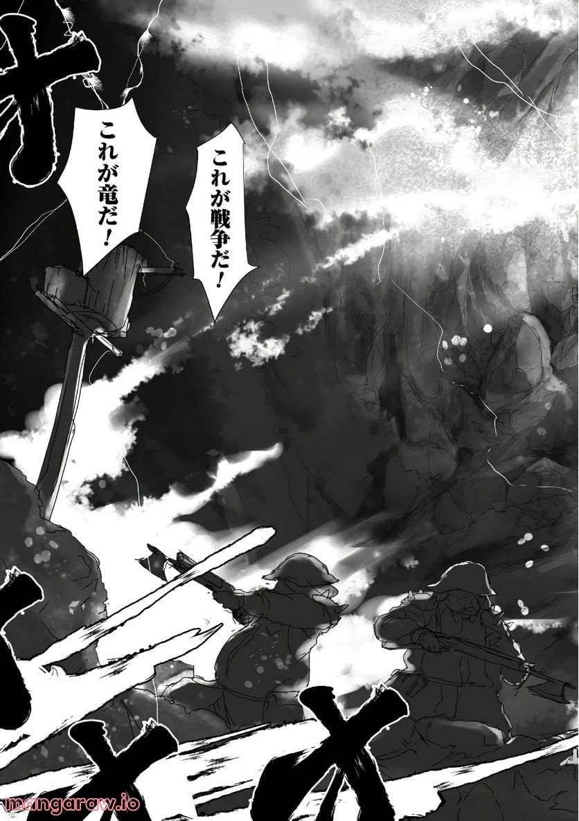 ページ 13 — 第16話