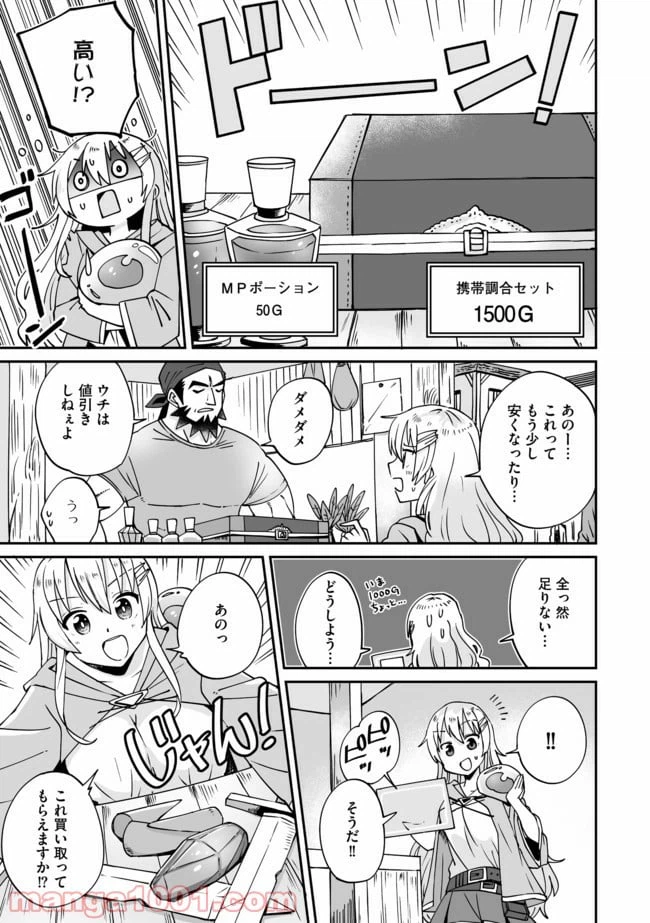 ページ 5 — 第3話