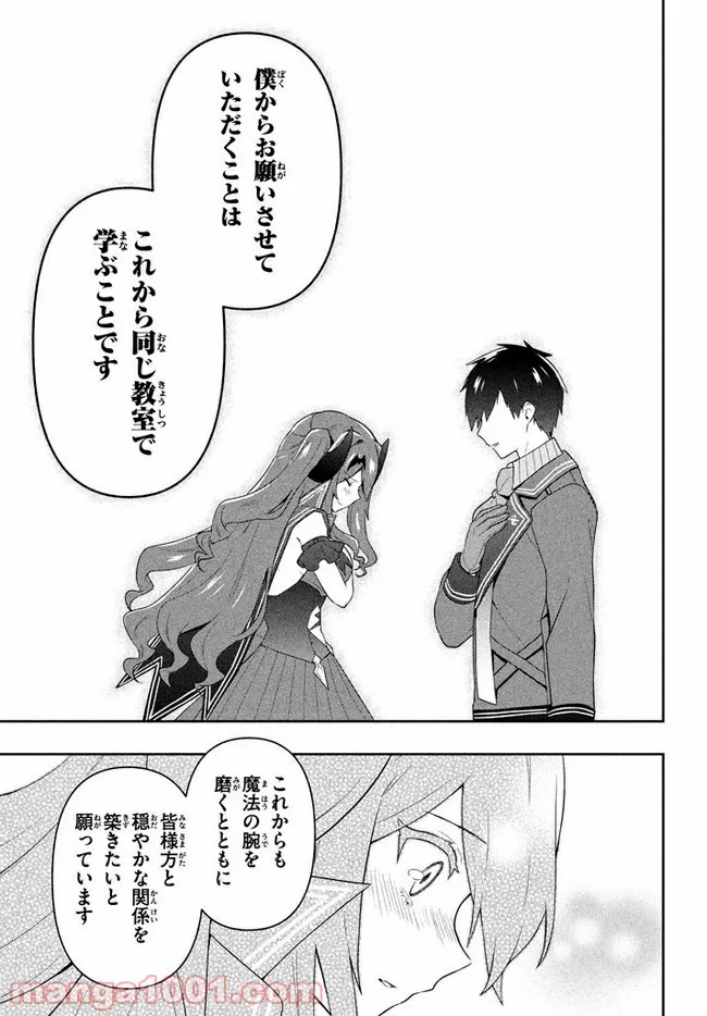 ページ 15 — 第19話