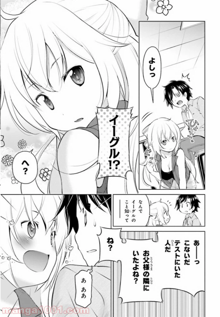 ページ 9 — 第6.2話