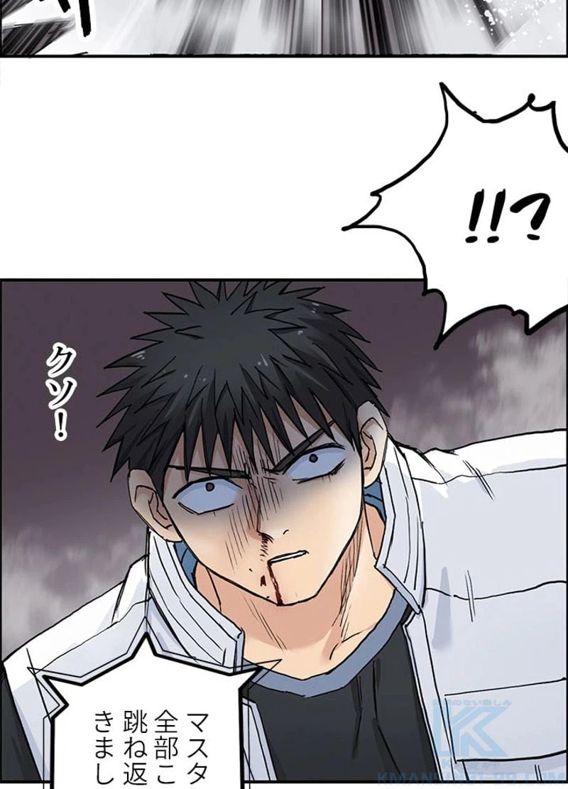 ページ 16 — 第222話