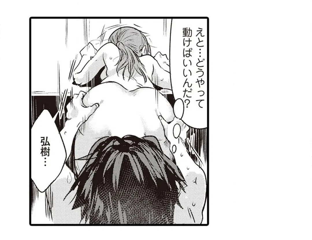 ページ 6 — 第3話