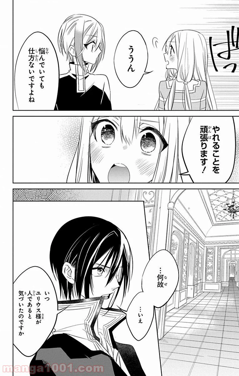 ページ 6 — 第30話