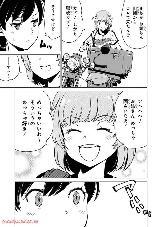 ページ 9 — 第5話