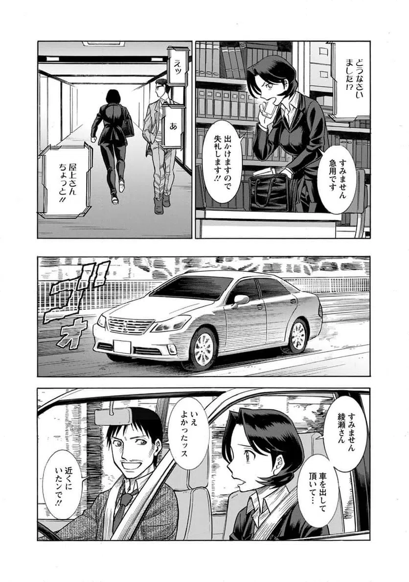 ページ 17 — 第25話