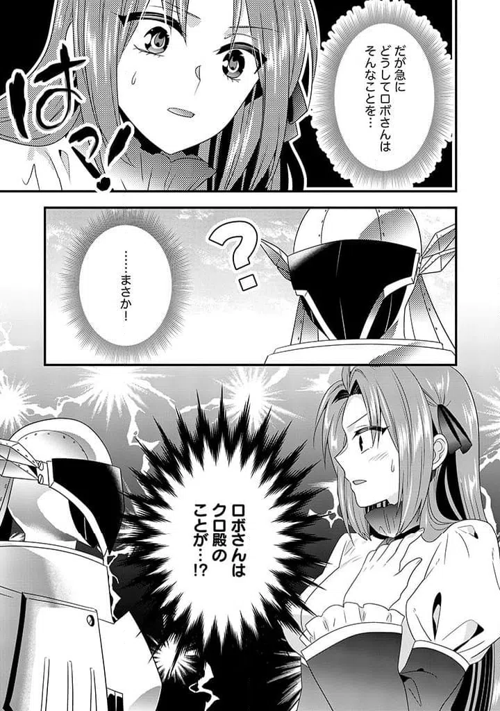 ページ 13 — 第18.2話