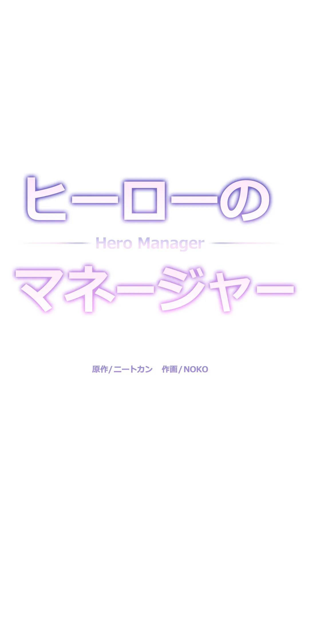 ページ 14 — 第23話