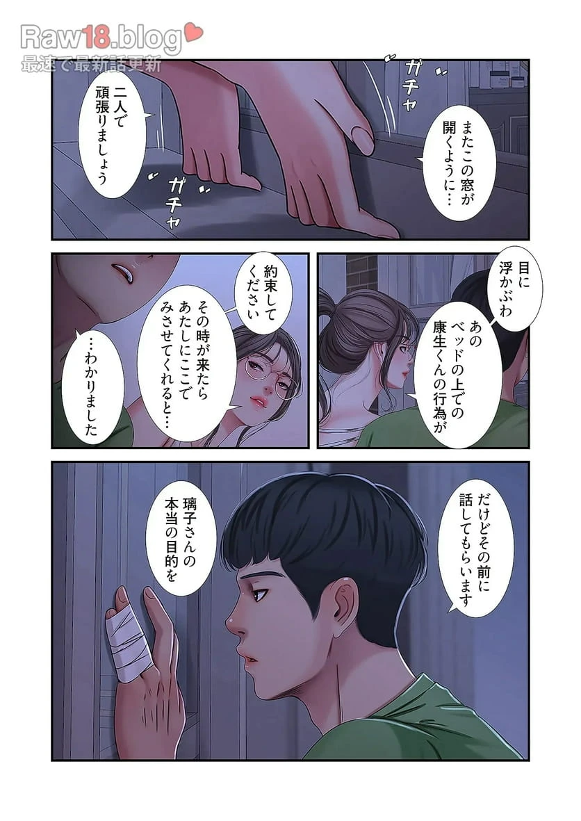 ページ 34 — 第22話