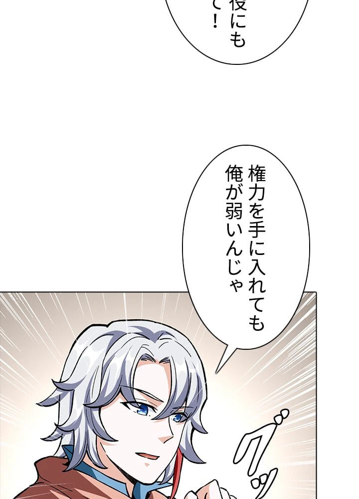 ページ 18 — 第227話