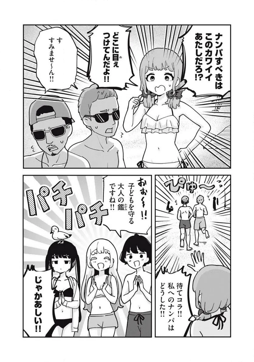 ページ 5 — 第15話