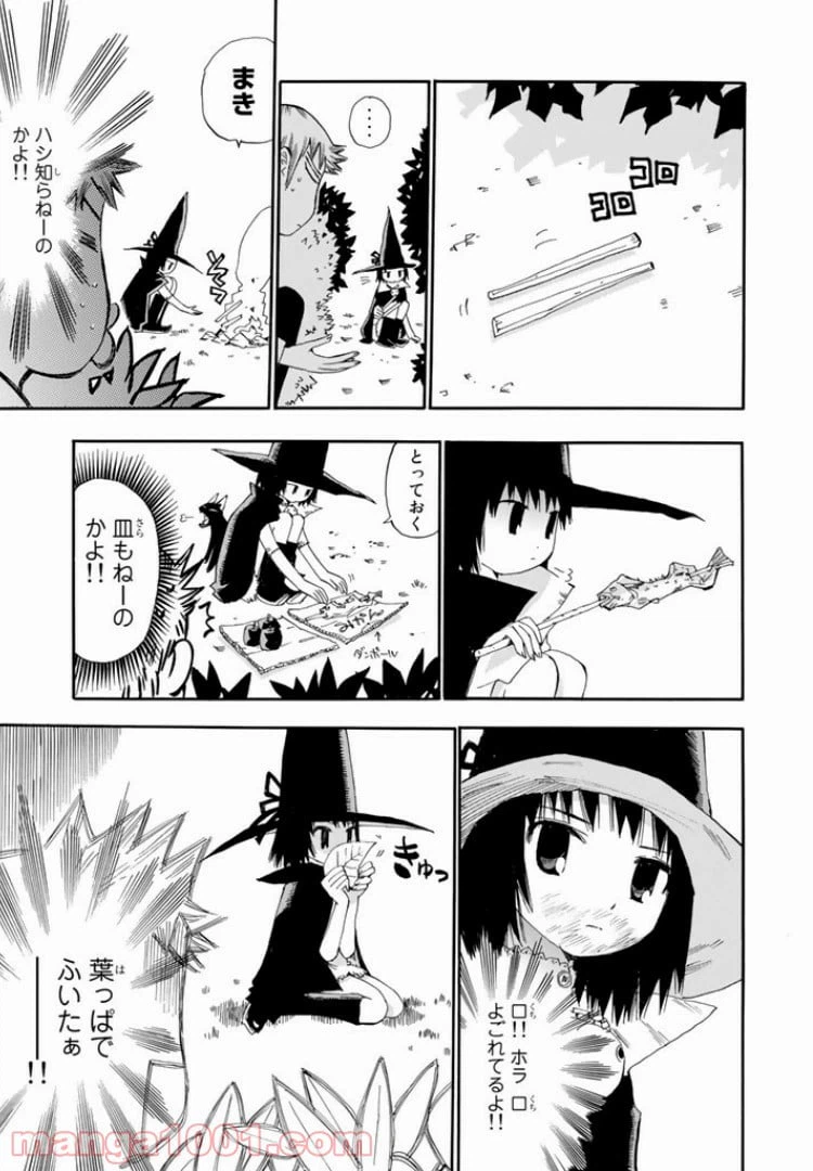 ページ 11 — 第2話