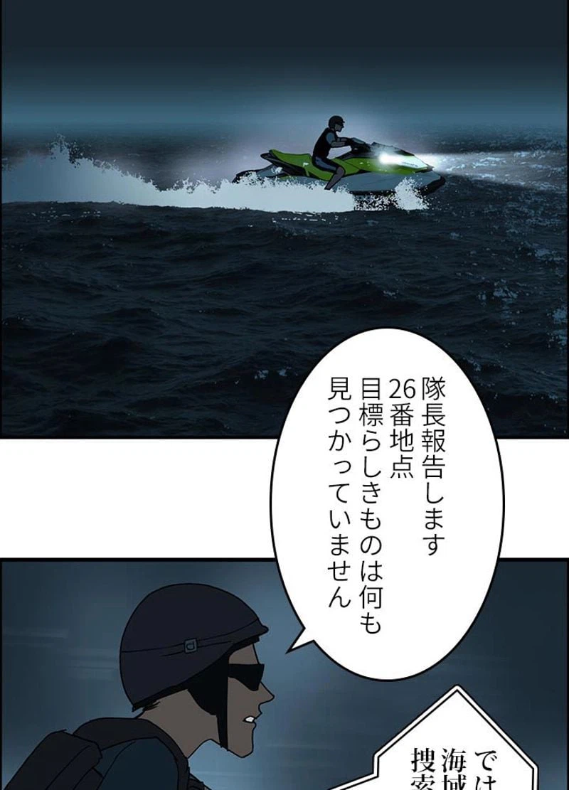 ページ 9 — 第76話