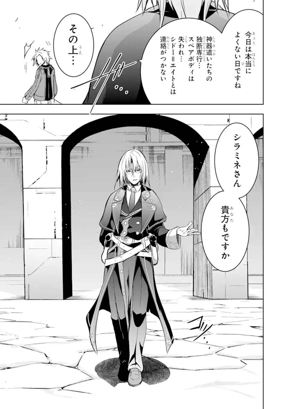 ページ 7 — 第32.1話