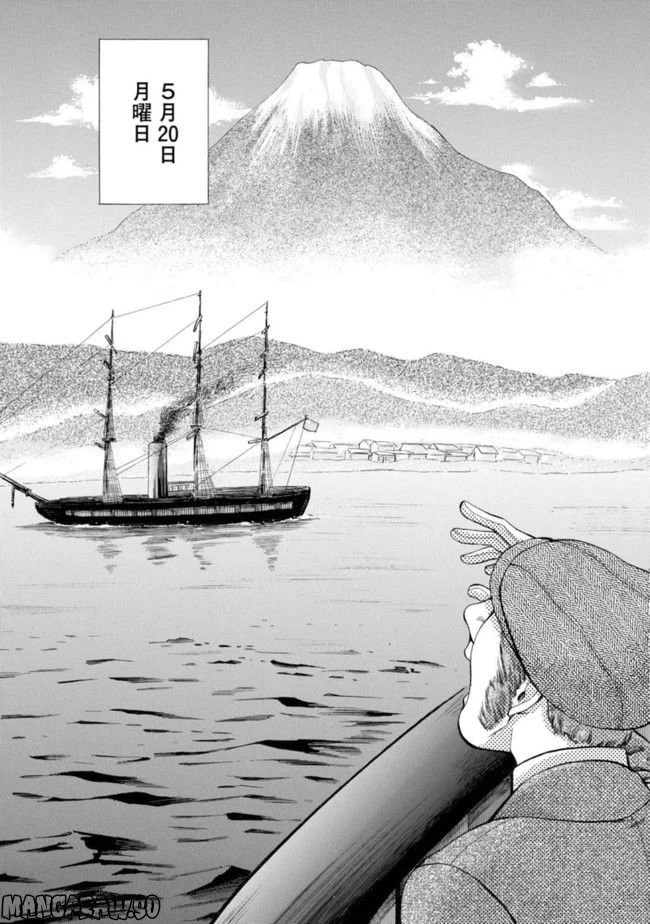 ページ 3 — 第1話