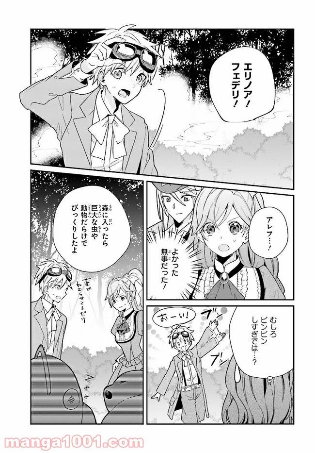 ページ 9 — 第7.1話
