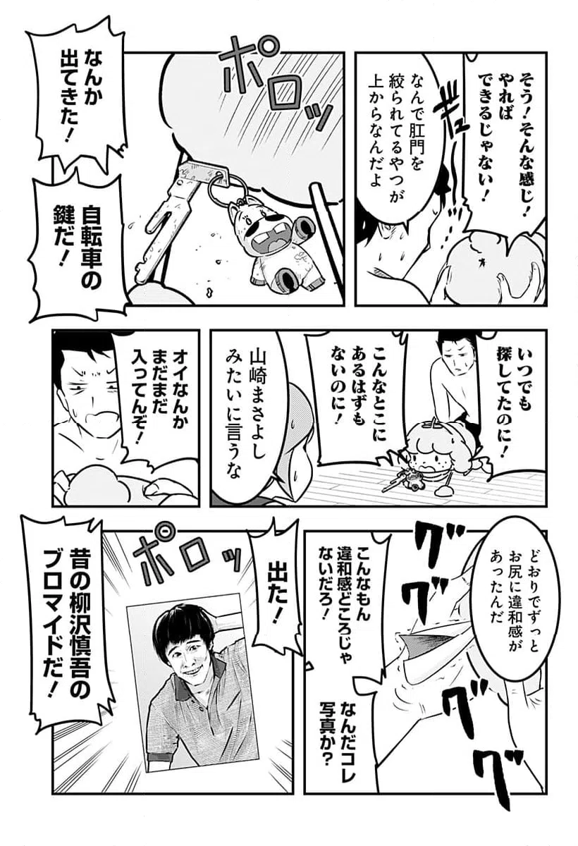 ページ 5 — 第111話