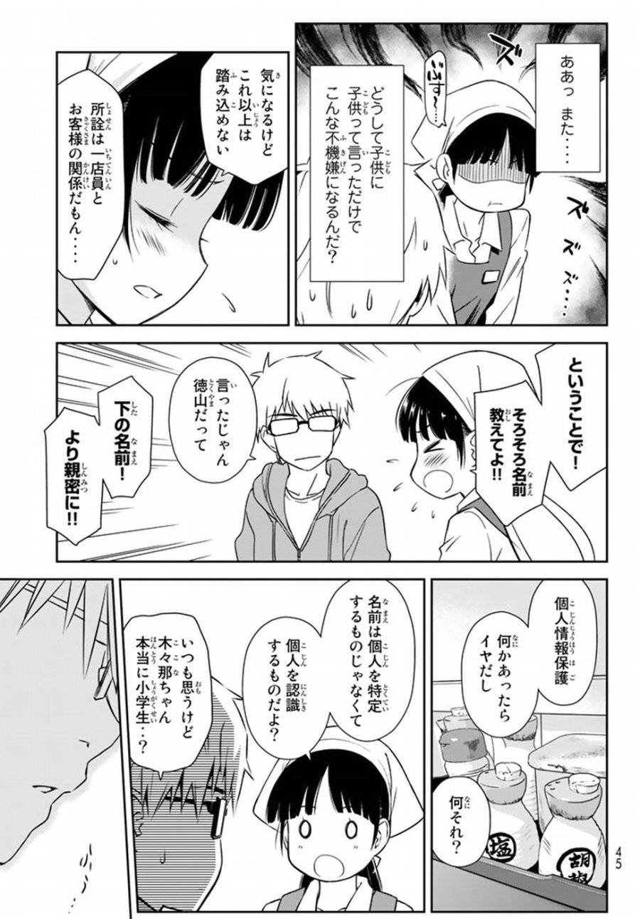 ページ 26 — 第1話