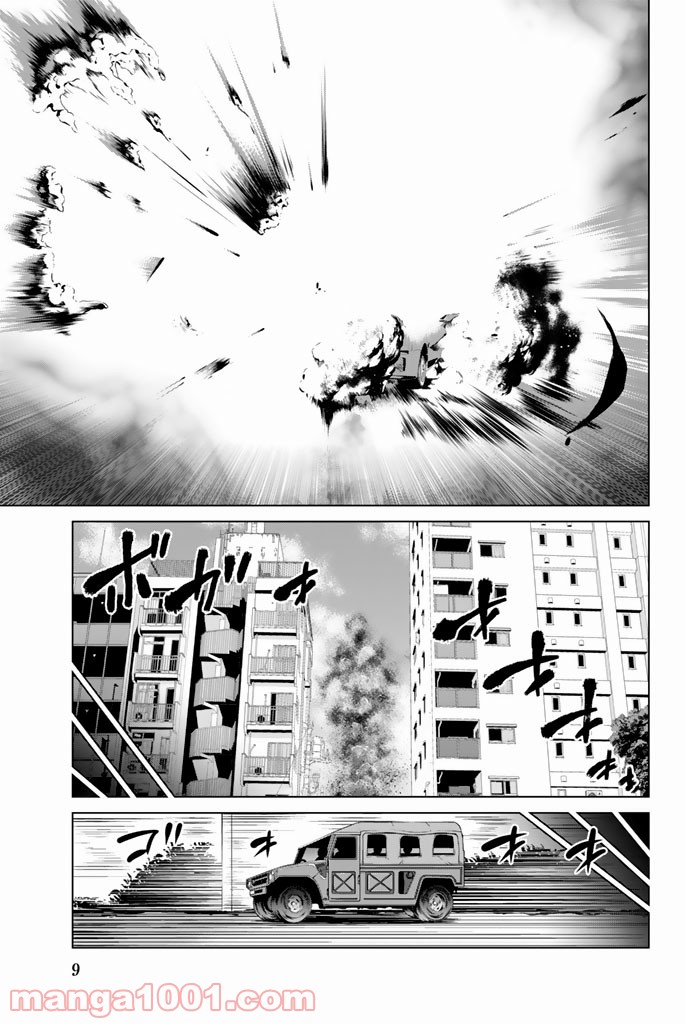 ページ 7 — 第61話