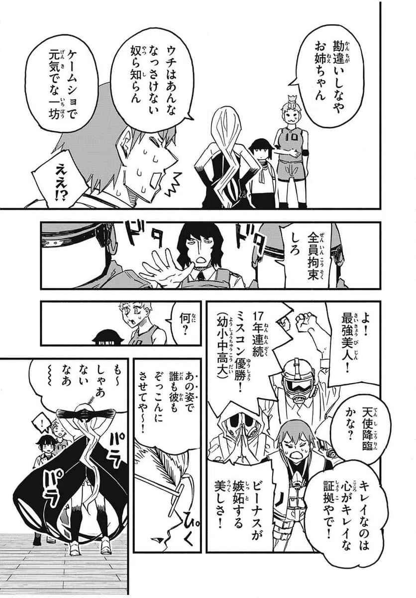 ページ 15 — 第10話