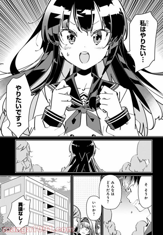 ページ 5 — 第4話