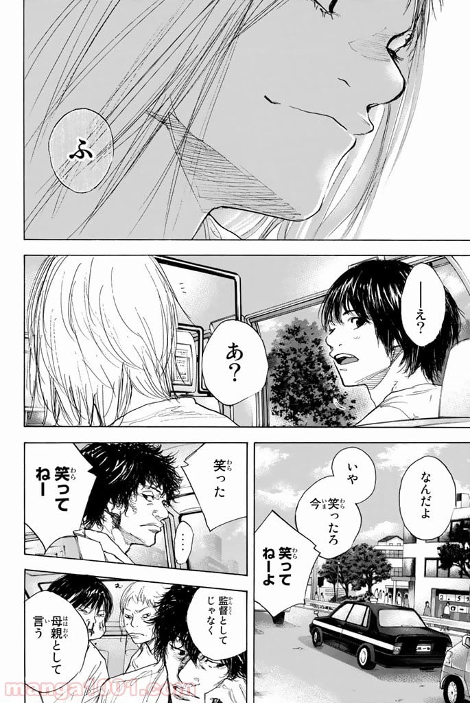 ページ 26 — 第282話