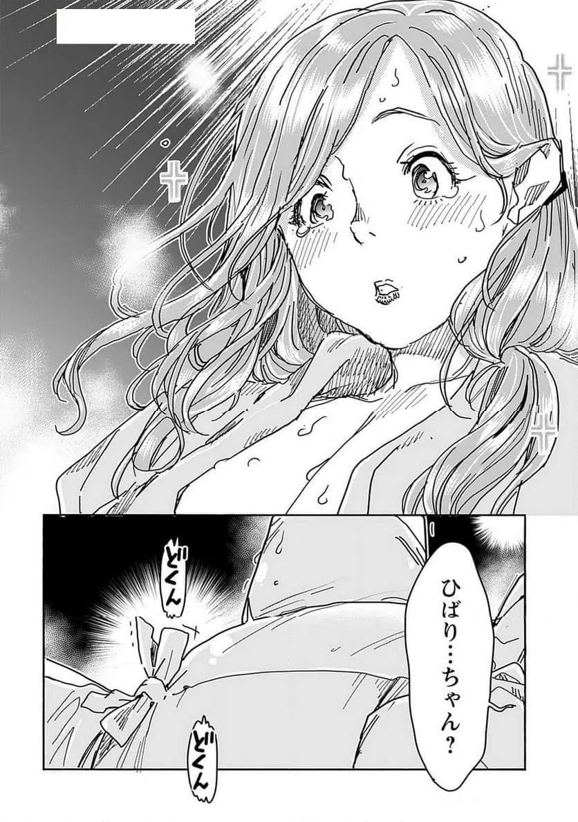 ページ 16 — 第160話