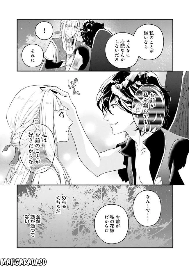 ページ 24 — 第1話