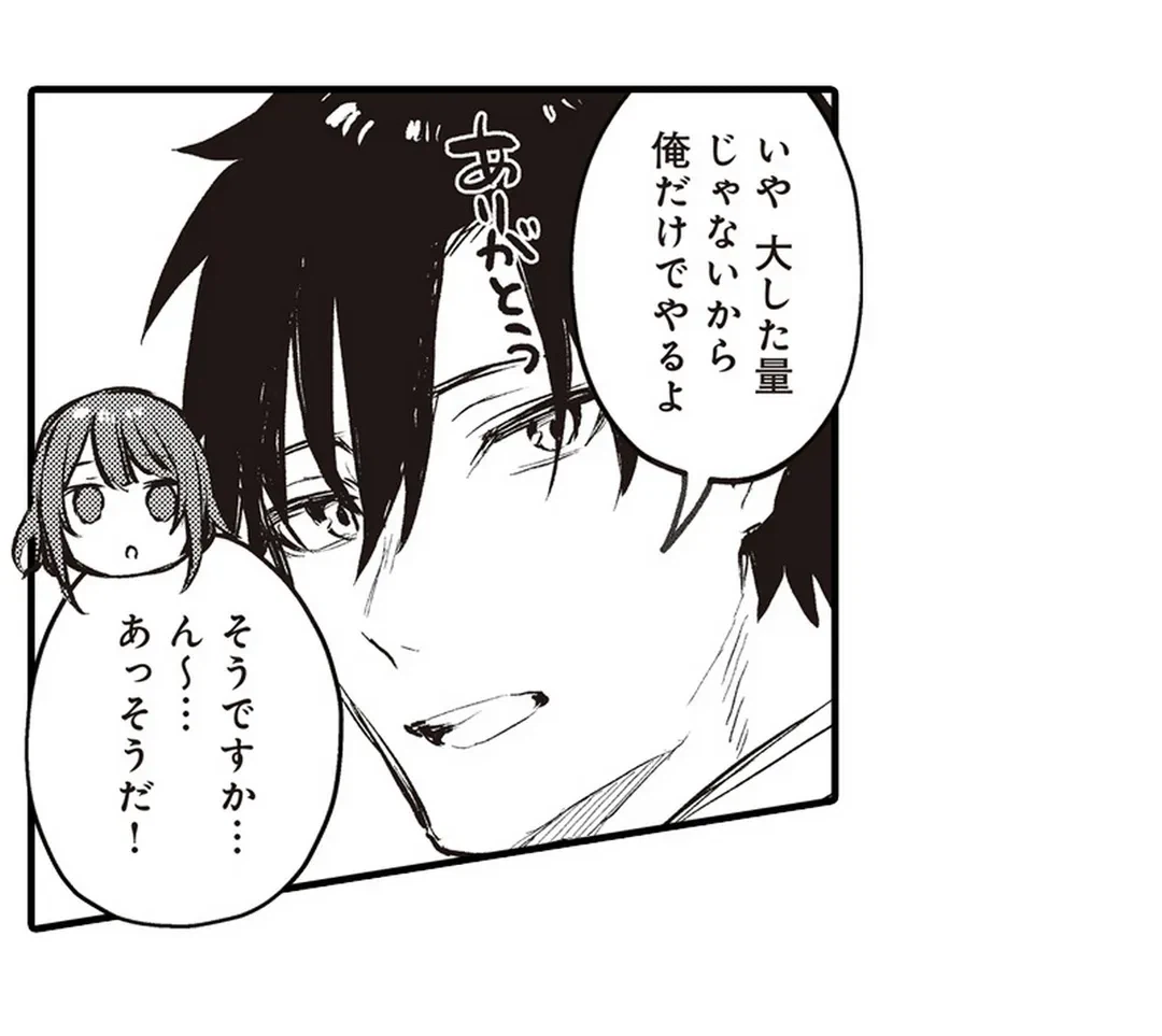 ページ 7 — 第4話