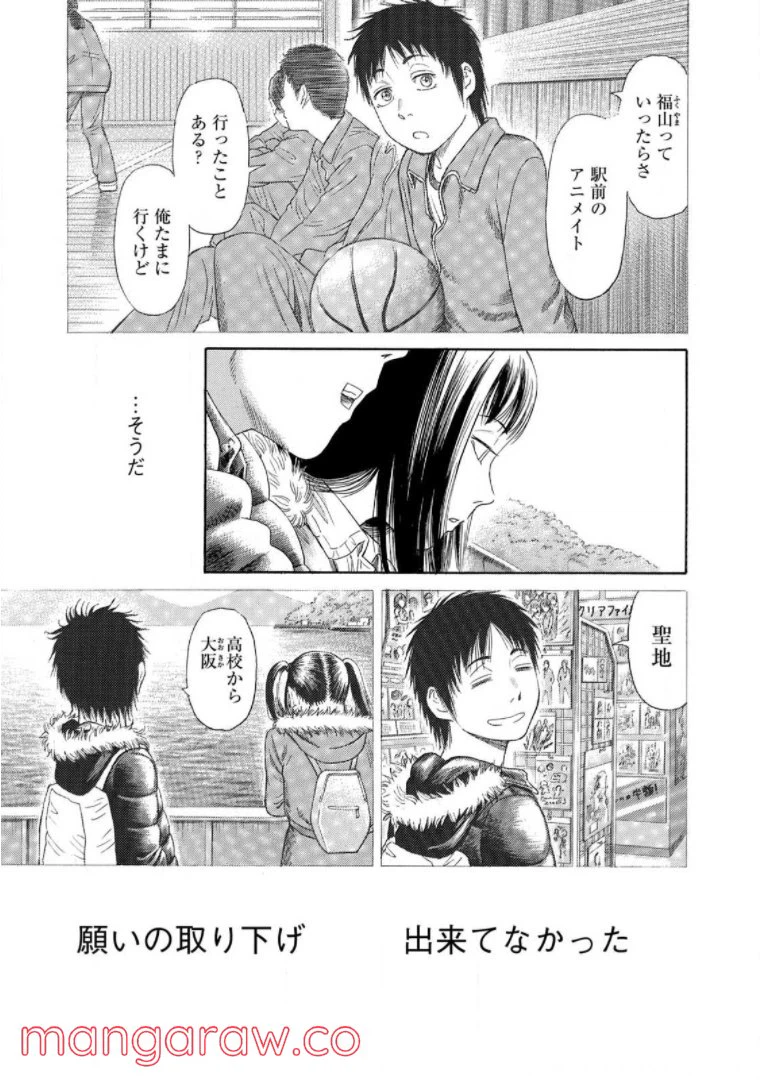 ページ 15 — 第53話