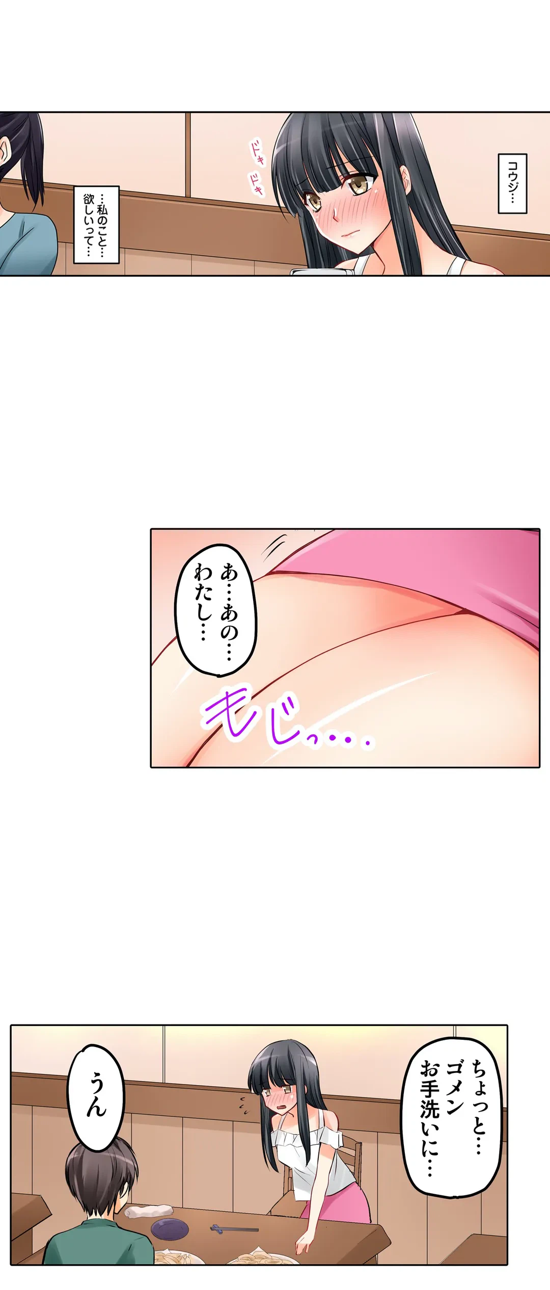 ページ 9 — 第10話