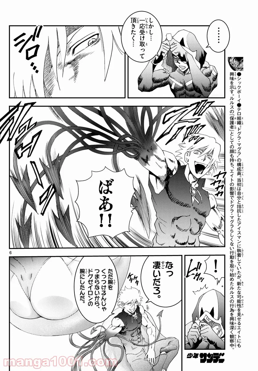 ページ 6 — 第189話