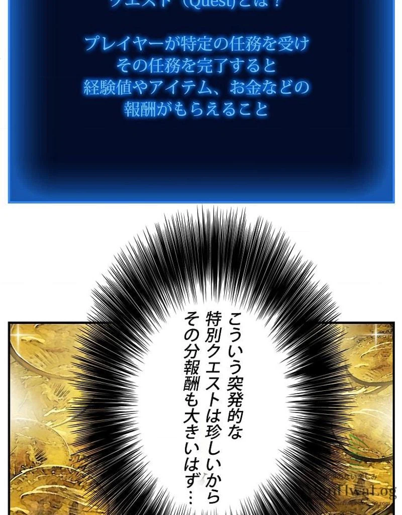 ページ 8 — 第5話
