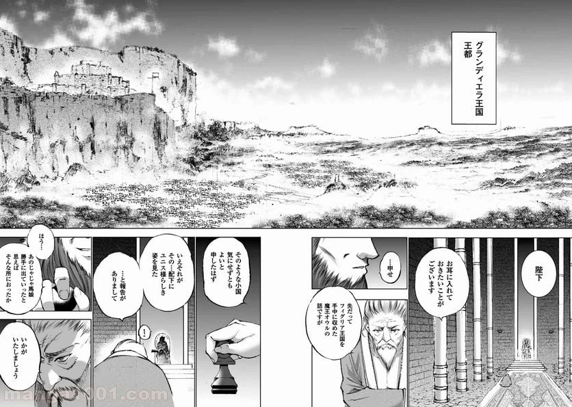 ページ 16 — 第21話
