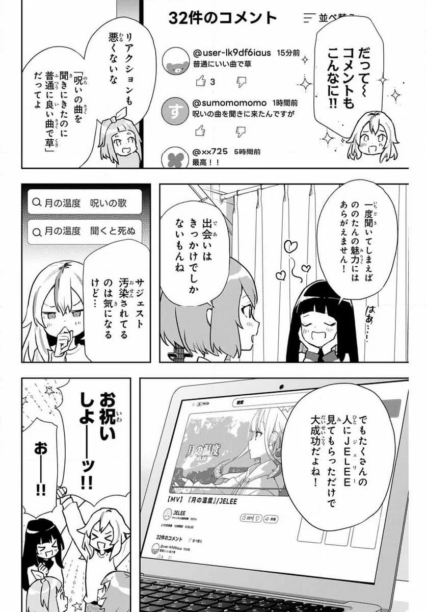 ページ 4 — 第9話
