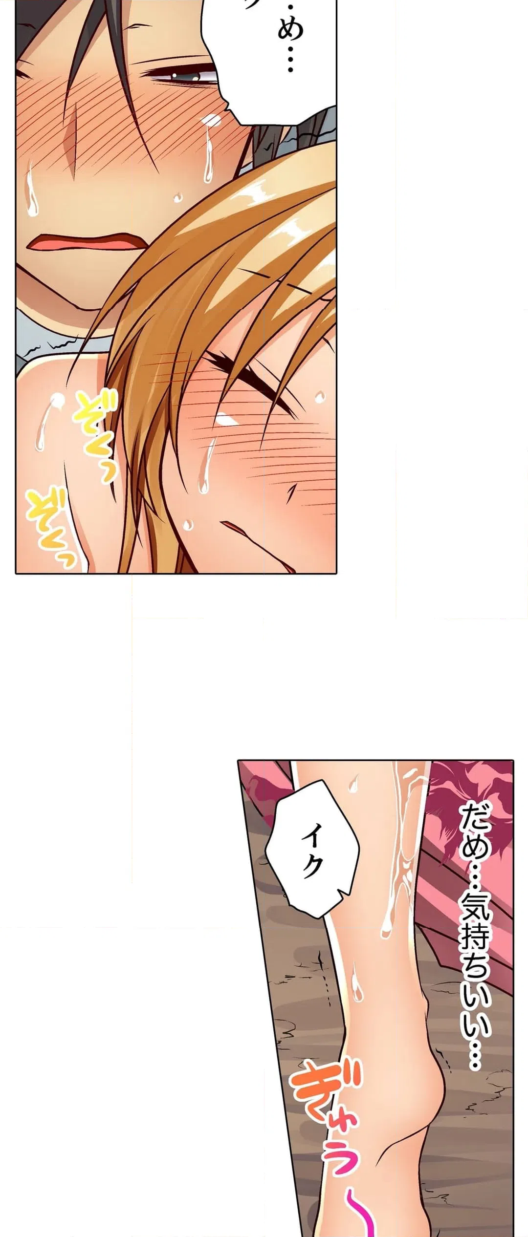 ページ 15 — 第14話