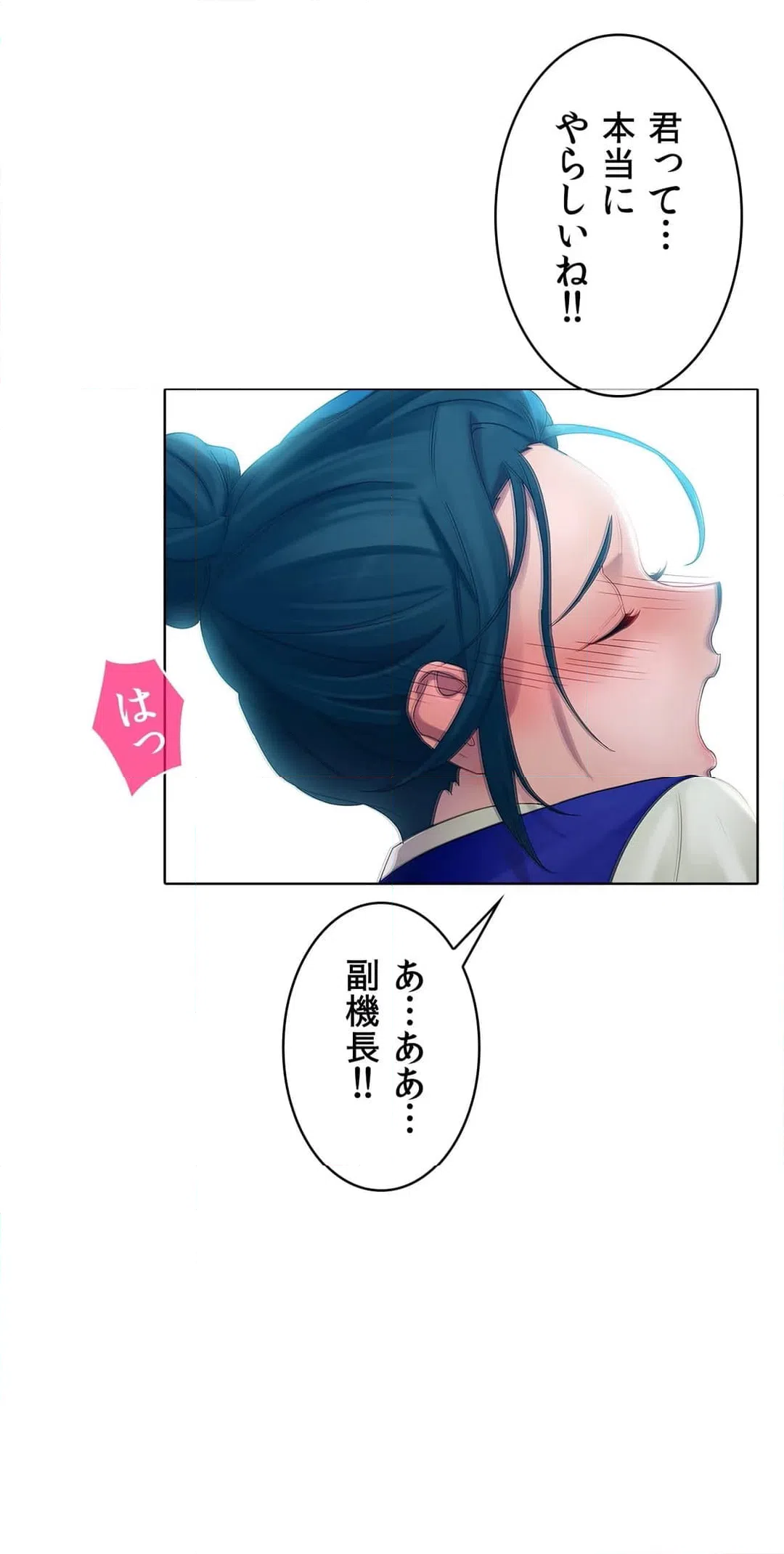 ページ 16 — 第8話