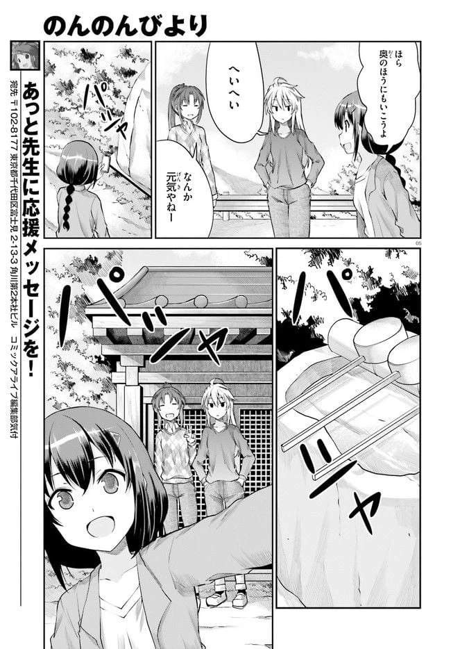 ページ 5 — 第119話
