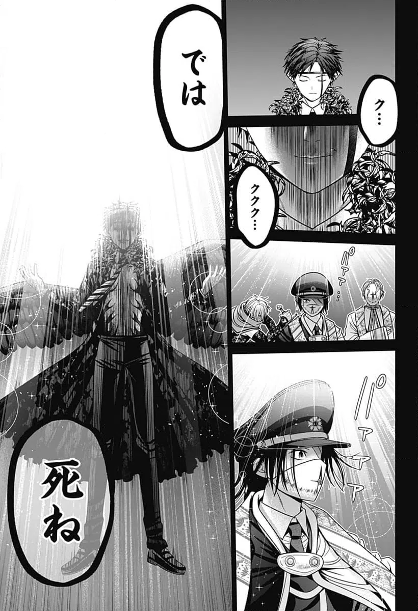 ページ 13 — 第87話