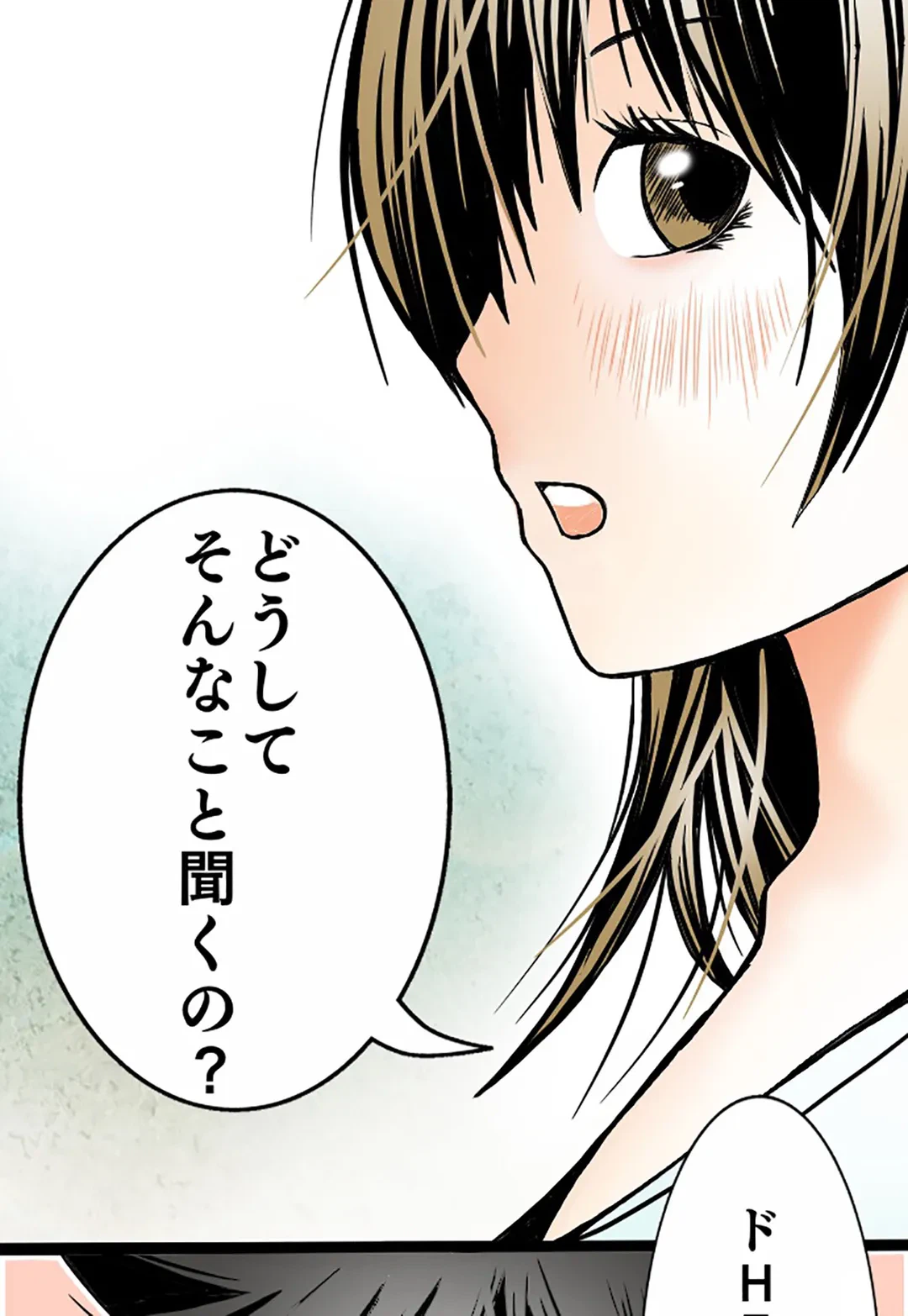 ページ 3 — 第7話