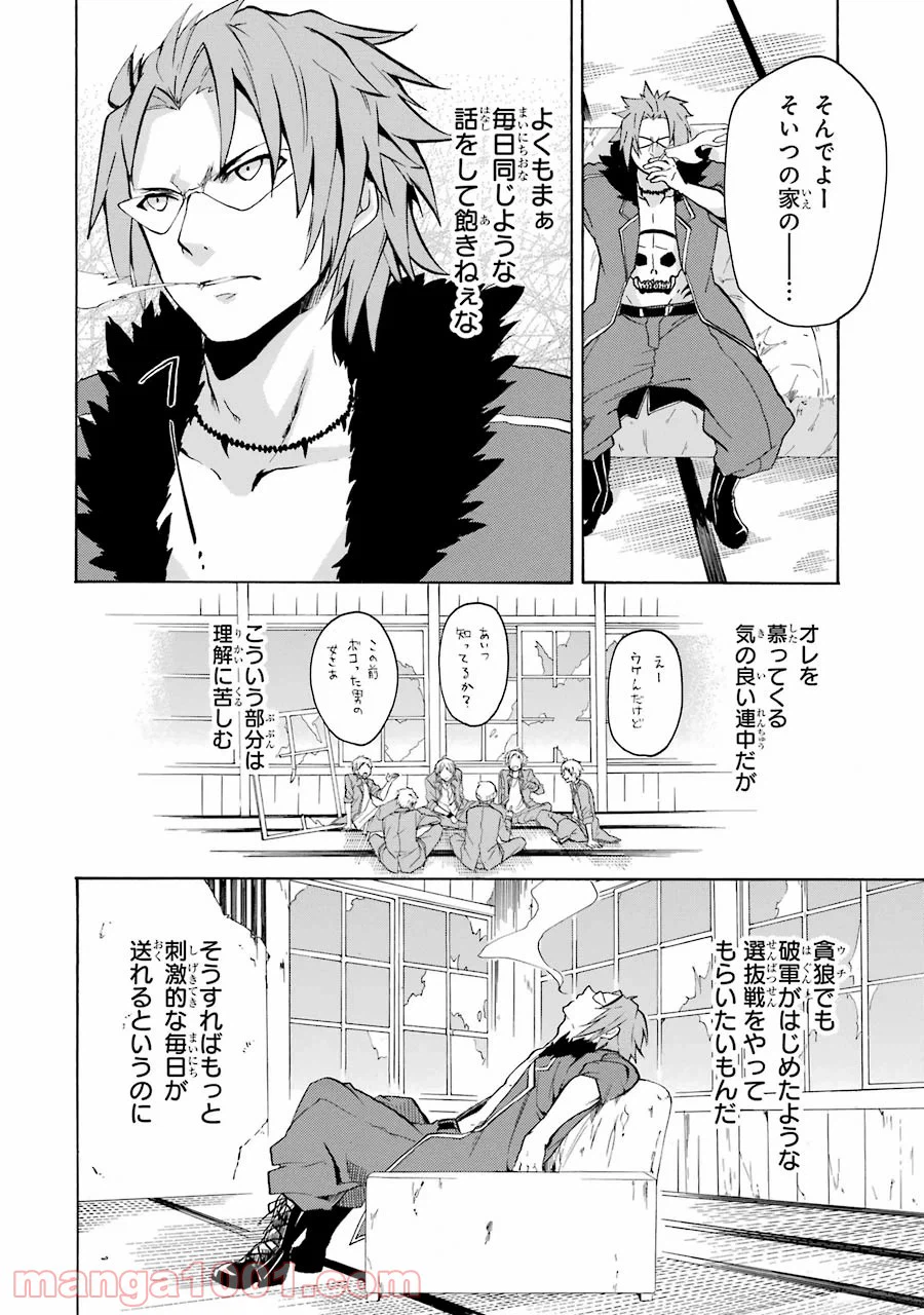ページ 16 — 第18話