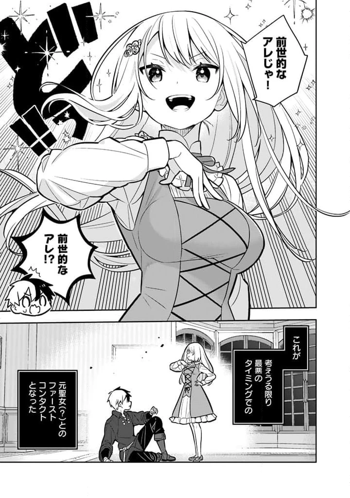 ページ 7 — 第84話