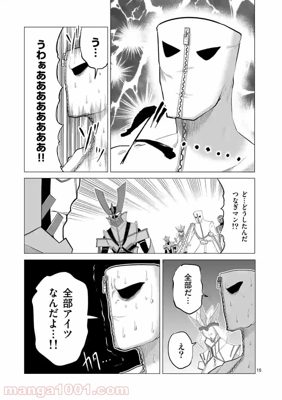 ページ 15 — 第131話