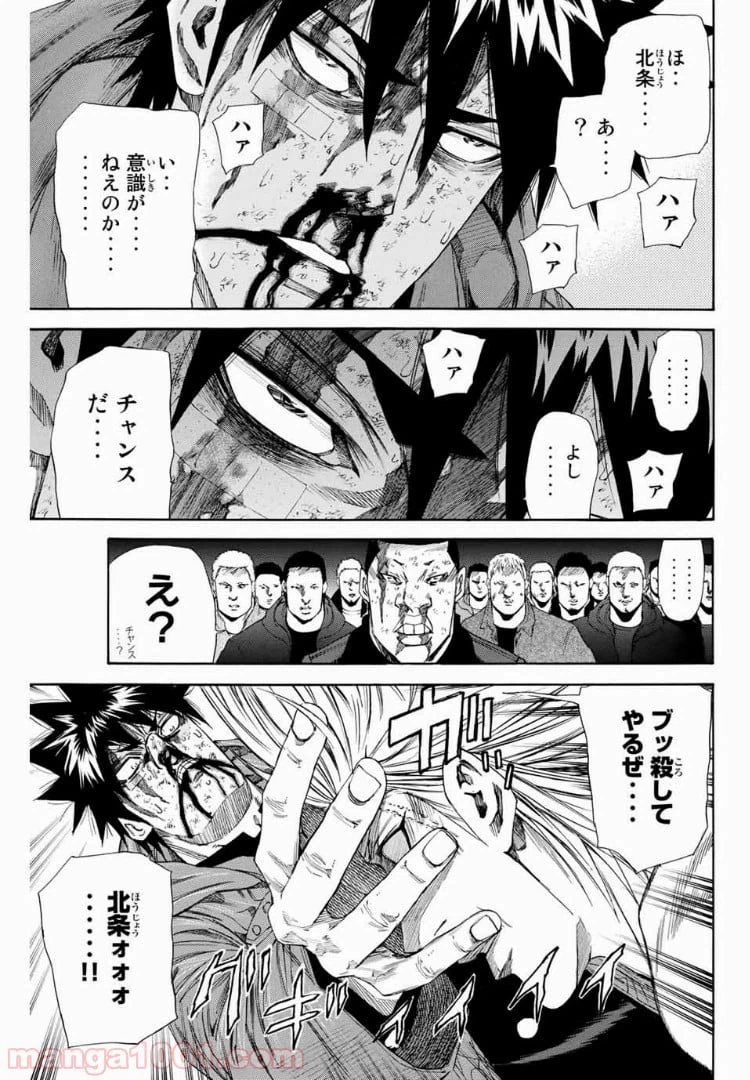 ページ 11 — 第119話
