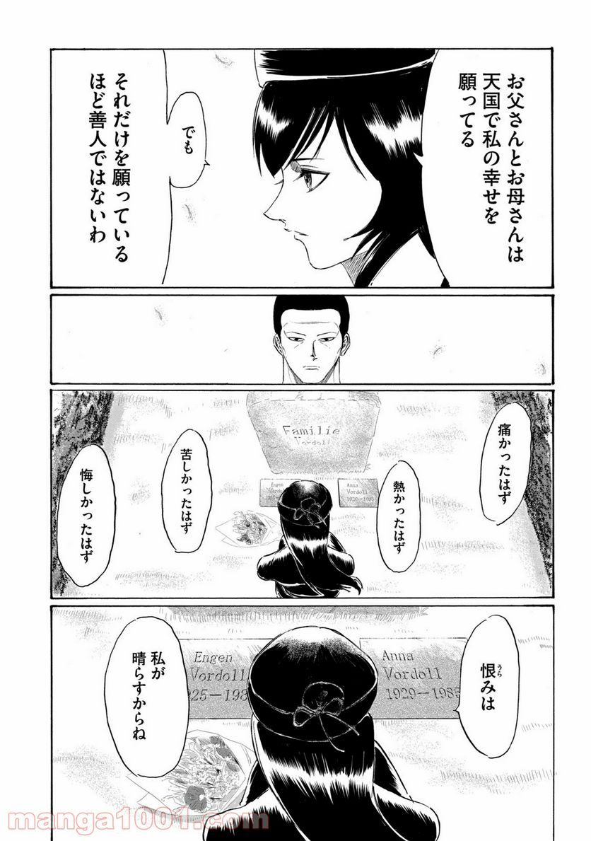 ページ 26 — 第5話