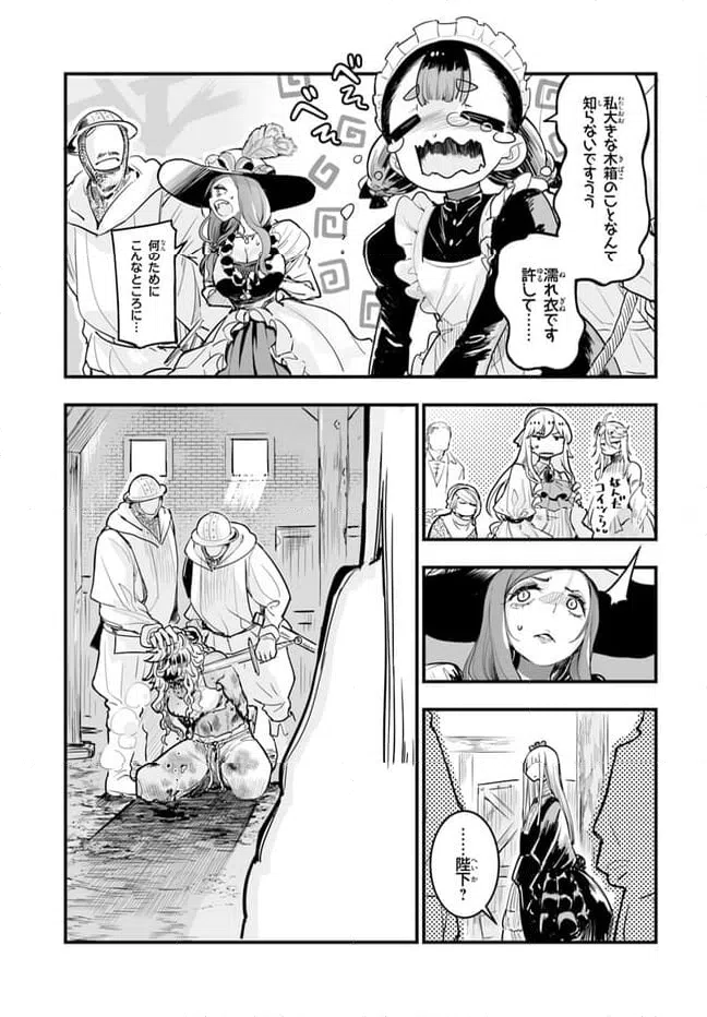 ページ 9 — 第1.2話