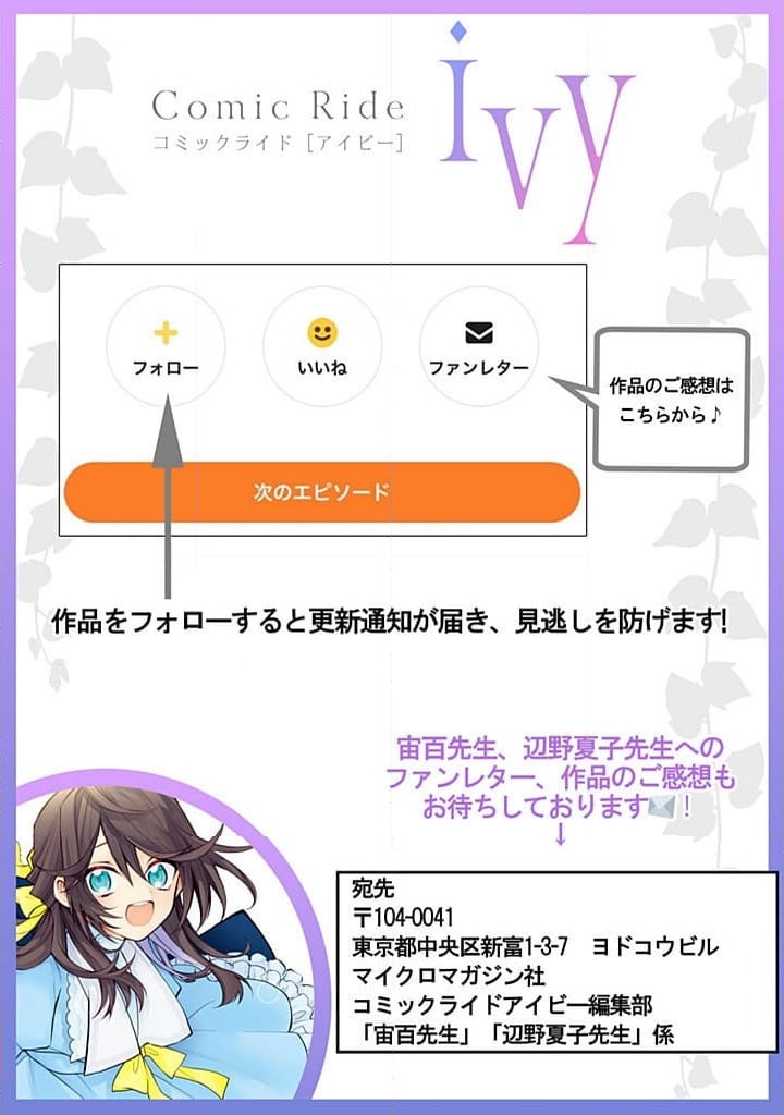 ページ 11 — 第19.3話
