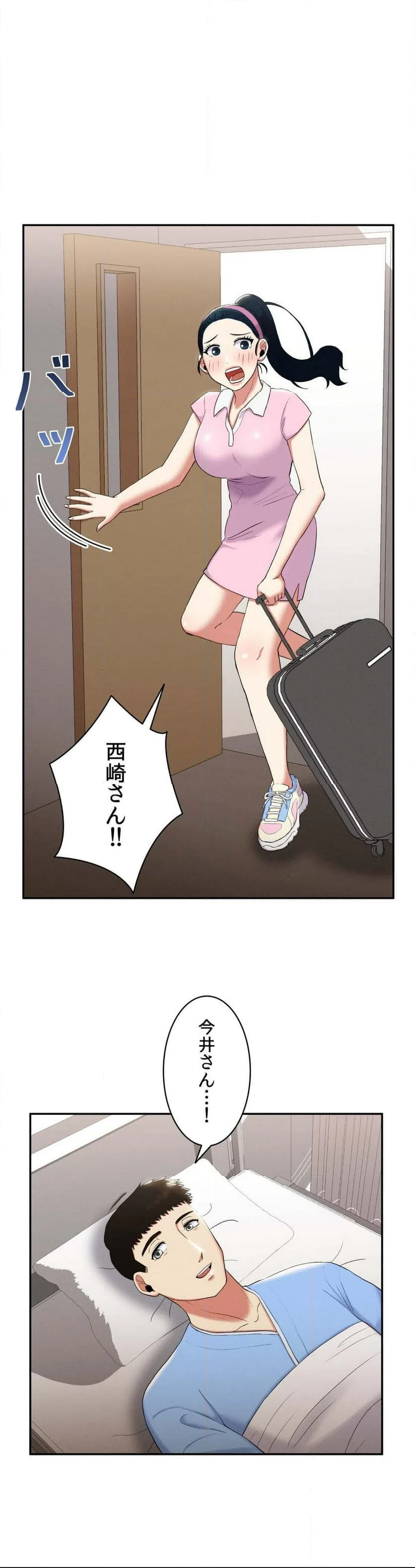 ページ 16 — 第5話