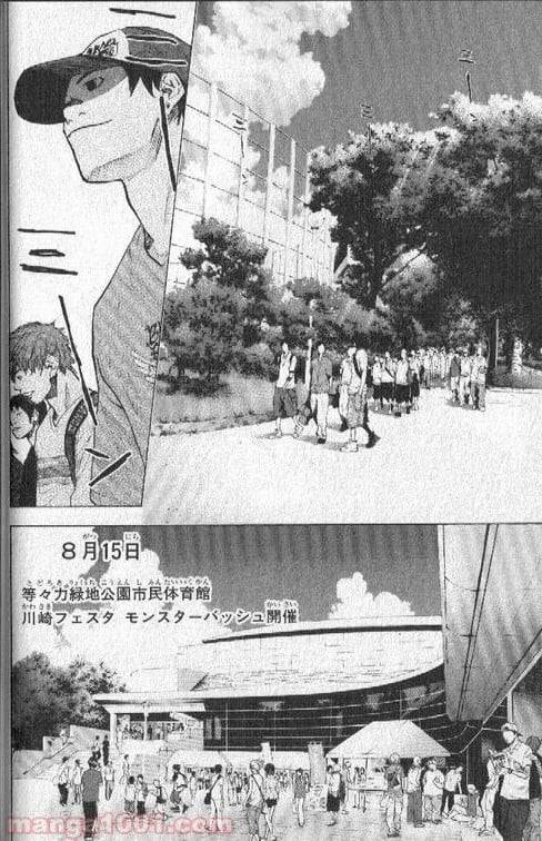 ページ 9 — 第147話
